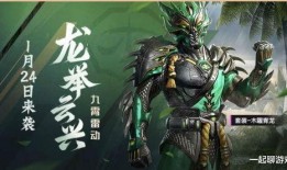 6d和平精英皮肤爆料最新,炫酷造型，等你来战！